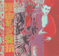 REBEL WITHOUT A CAUSE (JAMES DEAN)